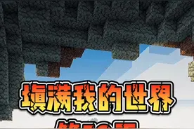 #填满我的世界 第59天，mc里都能还原啥？？还原个宇宙行不行？#mc手搭视觉盛宴 #我的世界视频封面