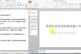 #计算机技能高考2021年12月准易调考powerpoint讲解视频封面