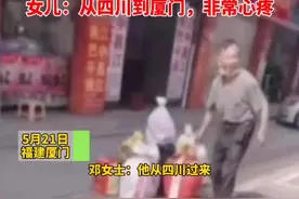 七旬父亲坐30个小时大巴给女儿送上百斤特产   女儿：从四川到厦门，非常心疼视频封面