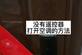 遥控器丢了，试试这个#语音遥控器视频封面