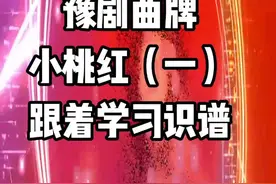 #识谱 #简谱视唱 #一起学习 ，#感谢抖音我要上热门 视频封面