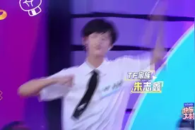 #快乐大本营 TF家族快本元气首秀舞台🤩视频封面