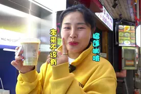 本来不该有的水果和咖啡碰撞在一起，真是好喝的出乎意料！视频封面