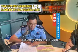 兰州市尾号限行新政策解读（一）天水路北口不可以下高速进入市区视频封面