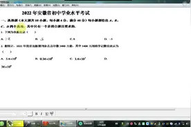 2022安徽中考数学