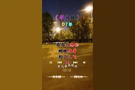 #等妹妹#dj完整版#梦儿音乐 