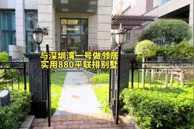 深圳湾最大豪宅社区，你一定没见过，低密度高品质。#豪宅视频封面