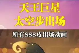 重发，忘记调时长了，天王巨星太空步出场#猫和老鼠一起耍耍 #猫和老鼠手游视频封面
