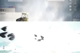 武林闲侠x金山游侠双厨狂喜，全新版本上线！视频封面
