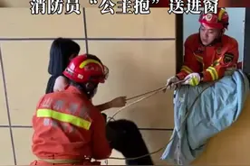 8月8日，山东聊城，女生为捡帽子翻到12楼平台回不去了！消防员“公主抱”着送进窗内。#山东dou知道 #消防员 视频封面