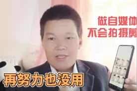 做自媒体不会拍摄和剪辑，拍再多也没用，这两本书可以帮助到你视频封面