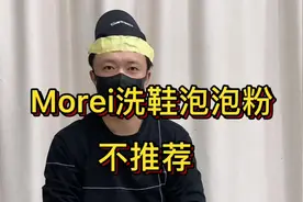 #清洁神器 #一定要看到最后 洗鞋泡沫神器#好物测评视频封面