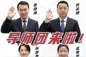 实习导师劳志明、张继强、孟宪君和HR孙源青与大家见面啦，一起加入闪光团队吧！6月23日起锁定@江苏卫视，#闪闪发光的你 我们期待与你相约！视频封面
