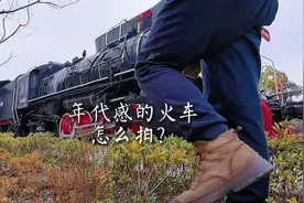 年代感的火车怎么拍？几招教会你视频封面