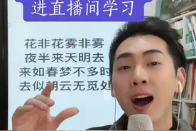 唱歌哪有什么速成，其实跟对老师就是走捷径的第一步了#声乐教学 #学唱歌 #花非花雾非雾 #抖音音乐人视频封面
