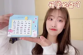 新学期必备课程表，自己不做没事，主要是同桌要有#自制课程表 #手工视频封面