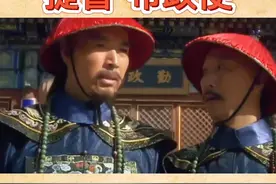 总督，巡抚，提督，布政使，都是什么官职，有什么区别#涨知识 #历史 #清朝视频封面