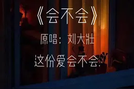 会不会就这样错过，连再见都来不及说.#会不会 #遗憾