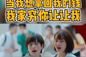 #二十不惑开播 王薇仗着人多使劲卖惨😨小果的三百块钱怎么办？#我在抖音追剧 #卜冠今视频封面