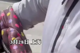 上海母女掉一根葱被捡走，骑车追了两公里讨回视频封面