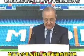 #皇马 官宣阿拉巴将身披#拉莫斯 留下的4号球衣！#遇见足球 #足球解说 #dou是球评人 #dou来足球季视频封面