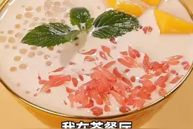 夏天怎么能错过杨枝甘露#美食趣胃计划视频封面