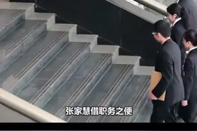 “身家200亿”的“最富女法官”张家慧案情披露：给钱就打招呼，31人行贿含18名律师视频封面