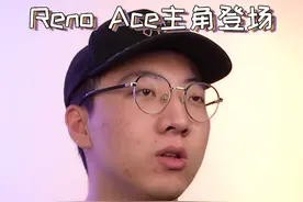看完这场发布会，谁还敢说OPPO高价低配？ #dou出新知  @抖音科技 视频封面