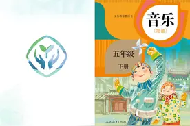 人教版 小学音乐 简谱 五年级下册 电子课本#小学生 #音乐视频封面