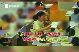 嘴都打破了！5岁#幼童 被老师用戒尺“#教训”近8分钟，更#气人 的是……#5岁幼童被老师用戒尺教训近8分钟视频封面