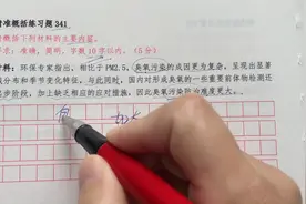 【公务员申论】生态类刷题—提高精准一次概括。#公务员申论考试视频封面