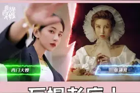 和张沫凡互揭网络恶评老底，看看谁更厉害😂