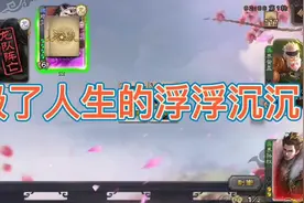 #三国杀斗地主 官方主播～黄盖的隐忍#三国杀移动版 #三国杀台词视频封面