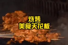 运城人的夏天离不开烧烤。一个词形容就是美太太！#烧烤 #美食视频封面