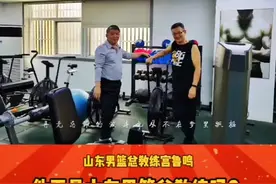 宫鲁鸣继续出任安徽文一董事长，不是山东男篮的总教练吗？两头吃？几个意思？#宫鲁鸣 #山东男篮 #安徽文一 @抖音短视频 视频封面