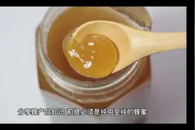 蜂蜜加一物失眠不见了视频封面