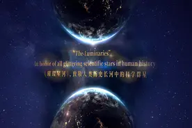 #第五届世界顶尖科学家论坛 百位全球顶尖科学家视频封面