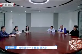 复盘大会上，成莫然再一次提出时间管理的问题视频封面
