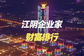 手握投资1500亿！江阴大佬强势跻身2022胡润百富榜#江阴#企业家#财富