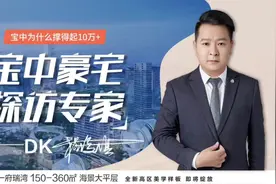 深圳前海宝中华侨城瑞湾府！ 百年瑞吉，一府瑞湾！视频封面