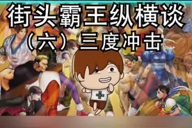 #街头霸王 标杆级格斗游戏#街霸3 #梅原大吾 史诗逆转，一战封神@抖音短视频