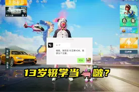 想做游戏主播，总结了一些经验，送给学生和家长视频封面