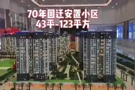 南宁东凤岭北富人区，回迁安置房。产权70年，可贷款，仅供5年视频封面