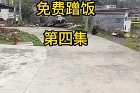 #农村蹭饭 今天蹭饭遇到两位老人热情招待了我，很暖心。视频封面