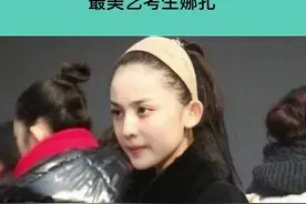 那个时候的娜扎好阳光好自信啊 #古力娜扎 #最美艺考生娜扎 #颜值 #美女 #娱乐评论大赏视频封面