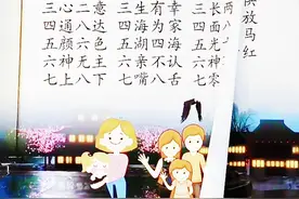 #一年级 #二年级 #教育 #小学语文 #知识分享 #学习 #好物分享 #这照片绝了 #传统节日 #亲子教育 #家庭教育视频封面
