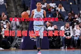 Ja Morant  莫兰特疯狂三月高光时刻。暴力隔扣 绝杀 抓帽视频封面