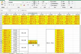长白班跟倒班同时周日休息时间表制作视频封面