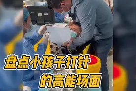 盘点小孩子打针的高能场面 哭的是真惨 好可怜 把我笑死了#打针视频封面