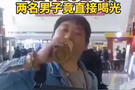 3月21日，两位旅客在遵义茅台机场把不能托运的两瓶茅台酒直接喝了！现场安检员直呼“厉害”！视频封面